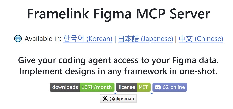 Framelink Figma MCP GitHub repository